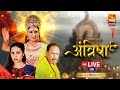 Live : Antrisha New Marathi Movie | Shivani Rangole | Marathi Movies |  @Faktmarathitv  #movies