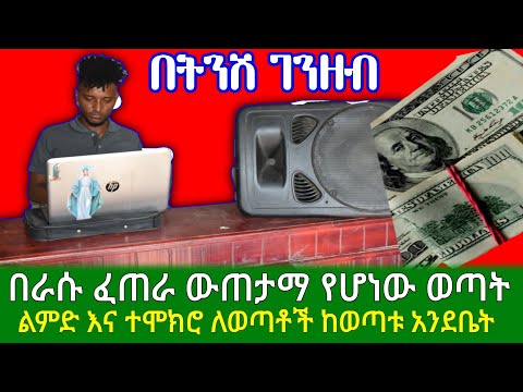 ቪዲዮ: የሚያድጉ እና የሚያበቅሉ አበቦች