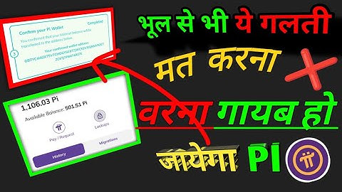 Pi wallet address change | new wallet create kaise kare #pinetwork