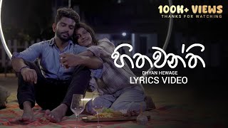 Video thumbnail of "Dhyan Hewage - Hithawanthi ( හිතවන්ති) | Pasan Liyanage | Official Lyrics Video"