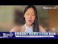 恐怖情人「控制穿著.當街扒衣」! 受害者曝:吵架被關不讓出去｜十點不一樣20260721 @TVBSNEWS01
