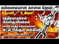 Prayer Against Witchcraft In Tamil Deliverance Prayer Tamil Morning Prayer Ravi Abraham Message