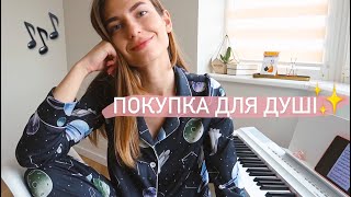 НОВИЙ ТВОРЧИЙ ПОТІК ♡ цифрове піаніно Yamaha p-125 by Anna Gryshko 1,622 views 2 years ago 16 minutes