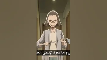 هكذا يكون عقاب امك امهات 