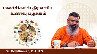 மலச்சிக்கல் தீர என்ன சாப்பிட வேண்டும்? | Natural Foods to Beat Constipation | Dr. Gowthaman B.A.M.S