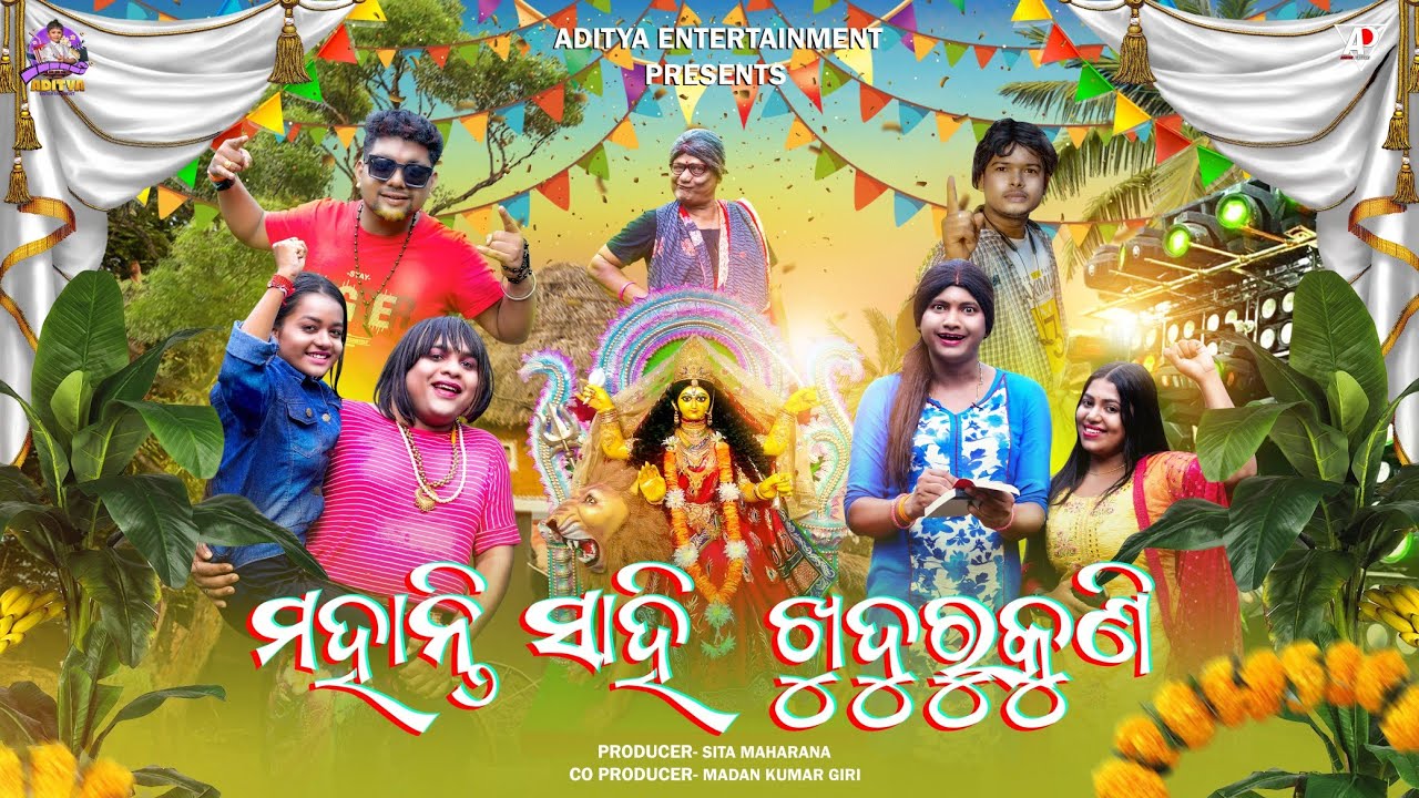 MOHANTY SAHI KHUDURUKUNI || TUKUNA STYLISH COMEDY || ADITYA ENTERTAINMENT || ODIA COMEDY