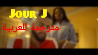 Dj kayz ft wassila - Jour J (paroles) مترجمة للعربية