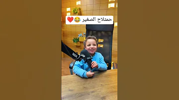 ابن مستر محمد صلاح ثانوية 2025 ثانوية عامة 2025 Shorts حمثلاح بسطهالك 