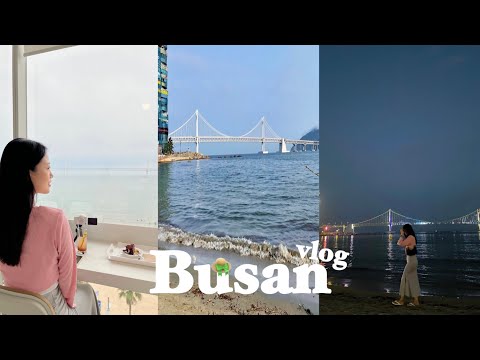 [VLOG] 부산여행 브이로그 | 여름휴가로 떠난 당일치기 부산여행 | 부산 광안리 해수욕장 | 부산 광안리 카페거리 | 부산 뚜벅스, 나사리식당 | 부산 오션뷰 카페, 맛집