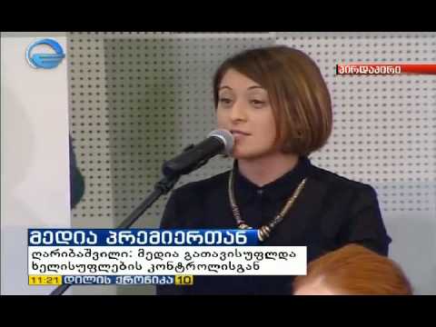 პრემიერის კრიტიკა ჟურნალისტებს