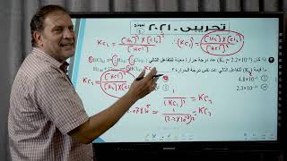 نماذج فى الجول | النماذج التجريبية فى الكيمياء للثانوية العامة - نموذج 1 - أ/إيهاب سعيد