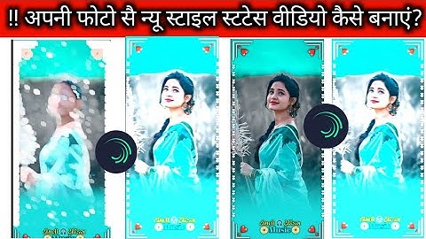 Gujarati timli status video editing2023WhatsApp status video editing alightmotion Editingकैसे बनाएं?