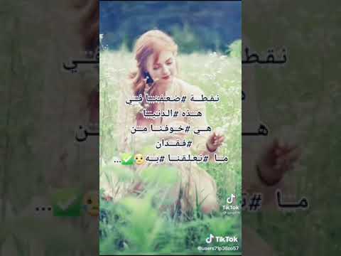 ملاك حبيبج اني مقلب هذه عرفت هسه انتي تحبيني وينج عني تعالي