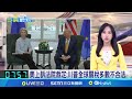 美國法院裁定關稅問題