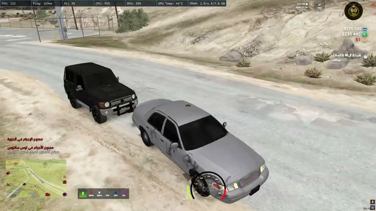 فصل من القطاع والتعويض