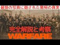 感想が一変する。映画『ウォーフェア 戦地最前線』を解説考察感想レビュー。なぜエリオットが生きていると分かったか。シビルウォーと同じ手法を用いて最後の写真の意味、ボカシや撮影風景に全てが込められていた。