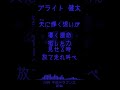 【アレンジ】2026年新応援歌メドレー中日ドラゴンズ #プロ野球 #応援歌 #dragons