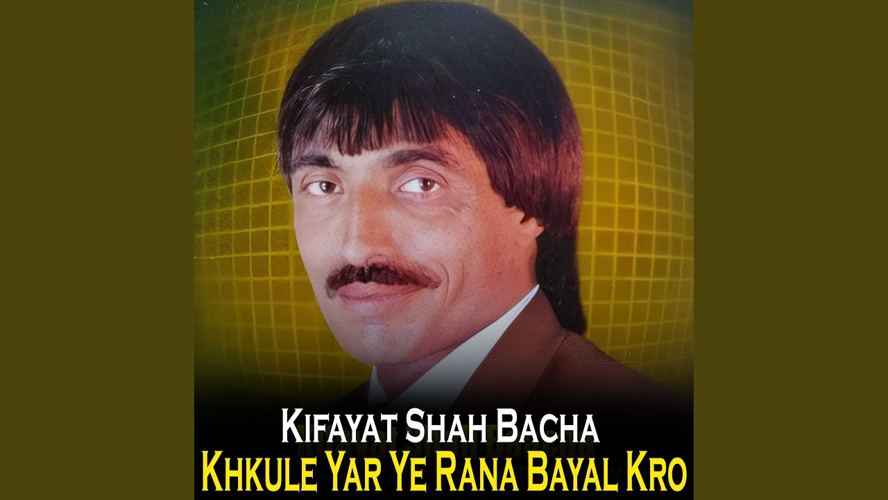 Khkule Yar Ye Rana Bayal Kro