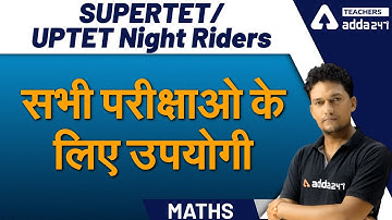 सभी परीक्षाओ के लिए उपयोगी  | Maths | SUPERTET/UPTET Night Riders