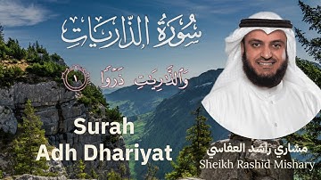 51 | Surah Adh Dhariyat | سورة الذاريات | Mishary Rashid Al Afasy | مشاري  راشد العفاسي | Chapter 51