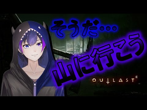 【OUTLAST2】再開！夏のホラゲ企画‼クリアするまで終わりません！とは言いません！！【Vtuber】