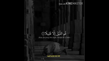 تلاه جميله بصوت طفل افغاني     سورة المزمل(يا ٲيها المزمل قم الليل الا قليلا نصفه او انقص منه قليلا)