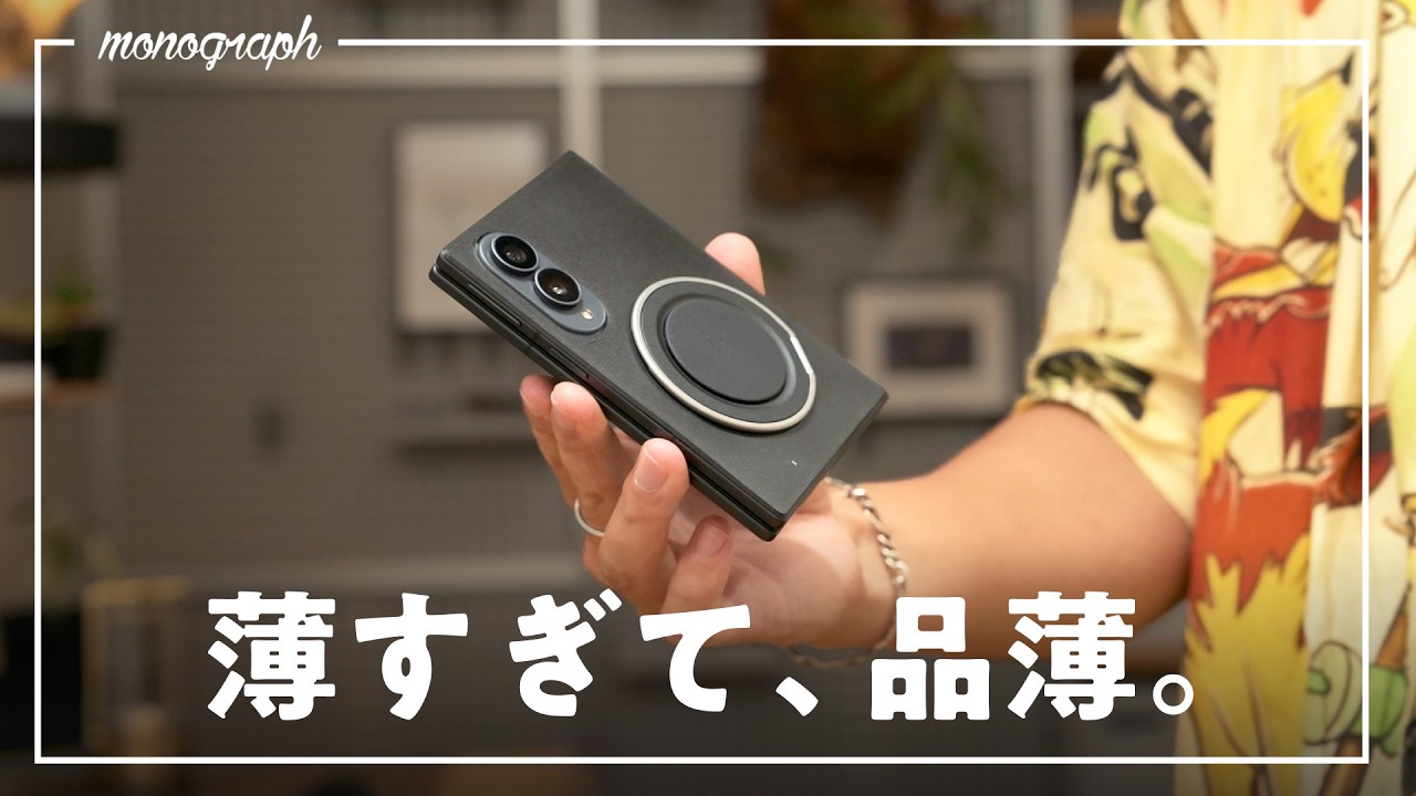 入荷2ヶ月待ち!? 薄すぎるのに全部入りなスマホリングが良すぎて悩む
