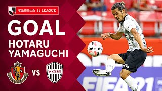 【GOAL】山口 蛍（15'）｜2020明治安田生命Ｊ１リーグ 第17節「名古屋グランパスvs.ヴィッセル神戸」