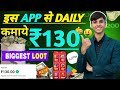 EARNING LOOT OFFER TODAY || EARNING APP || EARNING APP TODAY || BEST EARNING APP TODAY ||💸