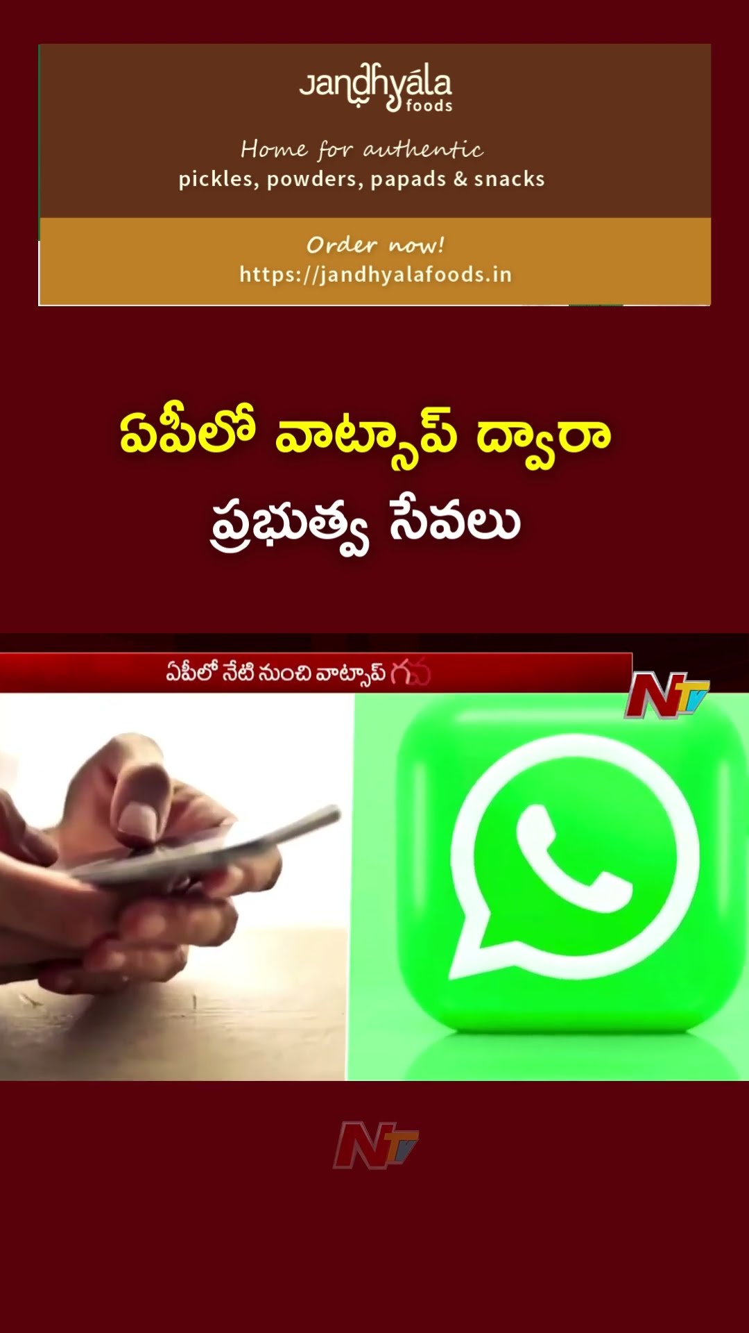 Whatsapp Governance Will Begin in AP from Today | Ntv