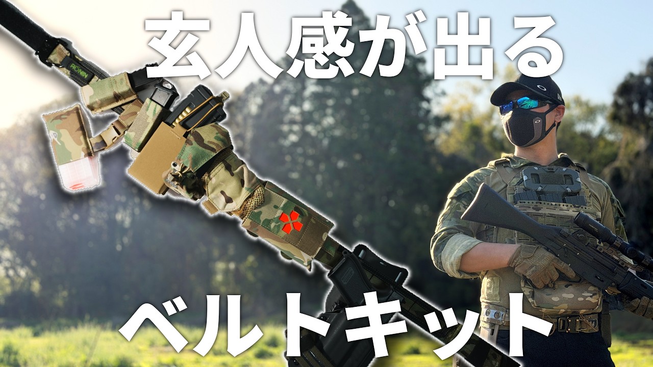 【完全版】激安でも作れるカッコイイベルトキット