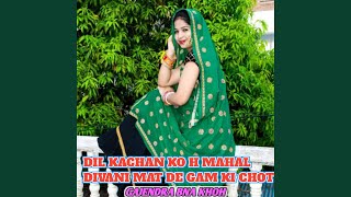 Dil Kachan Ko H Mahal Divani Mat De Gam Ki Chot