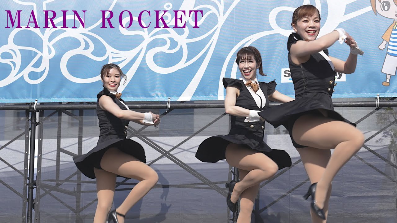魅惑のダンスステージ2022　マリンロケット　MARIN ROCKET, Beautiful dancer