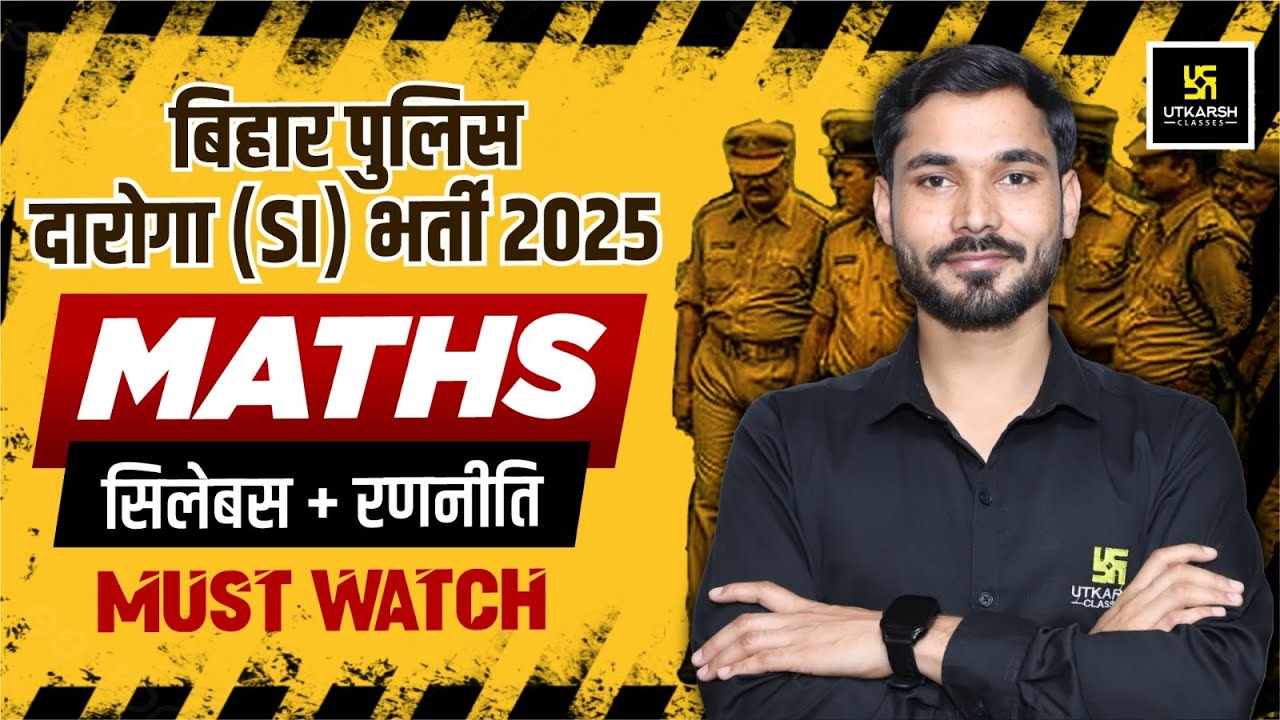 Bihar Daroga (SI) Vacancy 2025 | Maths Strategy for Bihar Daroga | Dharmendra Sir