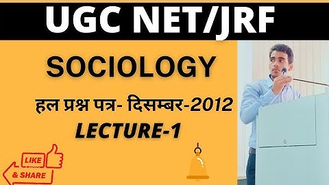UGC NET/JRF SOCIOLOGY previous year question paper (December-2012)
