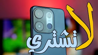 نصيحة لاتشتري هذا الجهاز/ tecno spark go2023