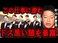 【ホリエモン】キャビンアテンダントは華やかな仕事のイメージですが、とんでもない闇があります。現役CAから聞いた情報を暴露します【堀江貴文/ひろゆき/東谷義和/ガーシー/JAL/立花孝志/成田悠輔】