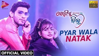 Pyar Wala Natak | Official Video | SELFISH DIL | Shreyan, Suryamayee | Tarang Music