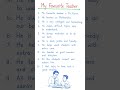 My Favorite Teacher Essay in English | 10 Lines Essay on My Favorite Teacher #MyFavoriteTeacher