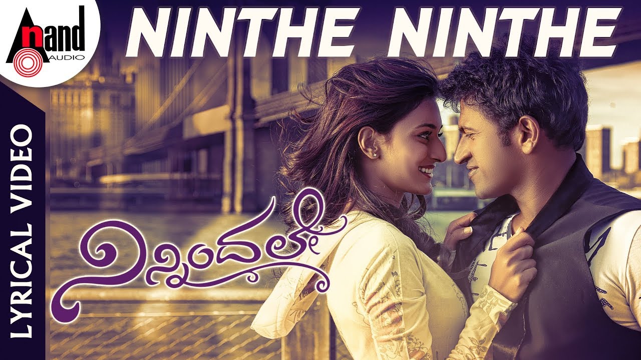 Ninnindale  Ninthe Ninthe  Lyrical Video Song 2018  Puneeth Rajkumar  Erica Fernandes