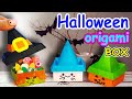 ORIGAMI box for HALLOWEEN / ОРИГАМИ на ХЭЛЛОУИН . Коробочка для конфет или мелкой канцелярии