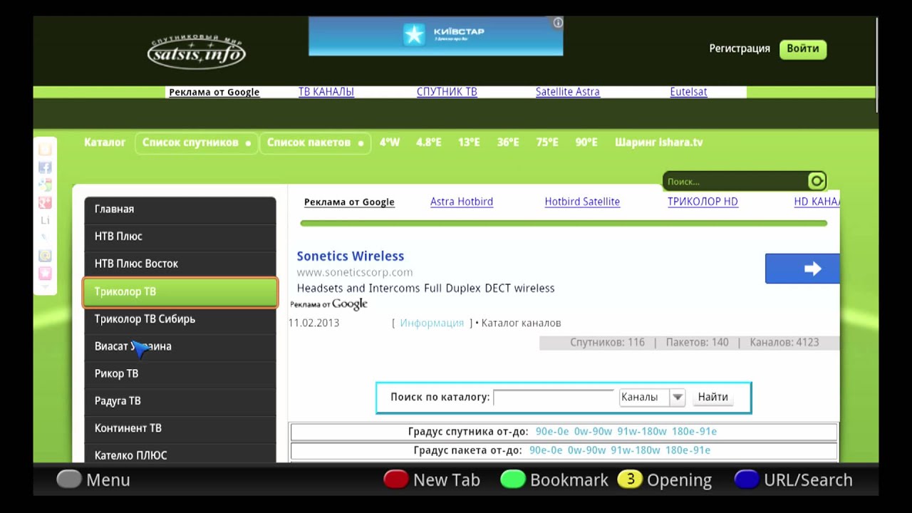 Работа Android на ресивере Golden Media Hypercube от www.satsis.info 1080p FullHD