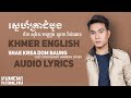 Khmer cover original song  sne krea dom bong chey sovath  english lyrics