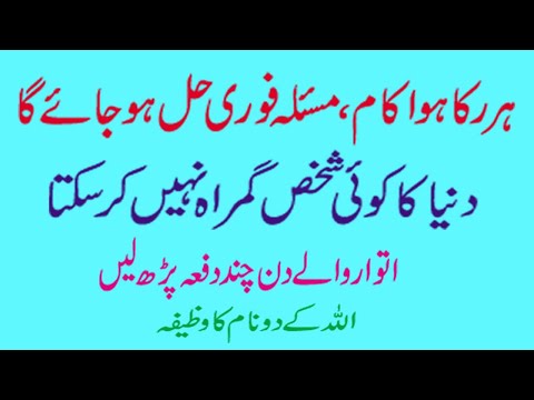 Wazifa for Sunday To Solve Problems 
