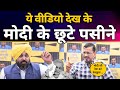 Arvind kejriwal   latest speech  cm bhagwant mann  aam aadmi party  loksabha elections
