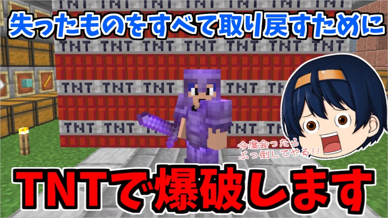 マイクラ統合版 ネザライト全ロスからの完全復活 Tntで大量爆破で一気に古代のがれき集め〼 パート402 ゆっくり実況 Minecraft Summary マイクラ動画 マイクラ統合版 ネザライト全ロスからの完全復活 Tntで大量爆破で一気に古代のがれき集め〼 パート402 ゆっくり実況 Minecraft Summary マイクラ動画