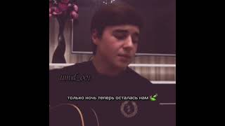 #jandro  #любимая #это ночь  любимая караоке и текст