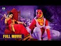 Trisha Telugu Comedy Horror Full HD Movie | Satyam Rajesh | Ganesh Venkatraman | TFC Comedy Time