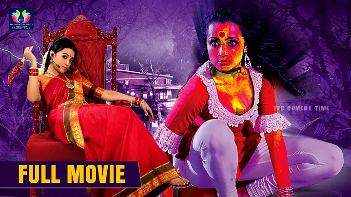 Trisha Telugu Comedy Horror Full HD Movie | Satyam...