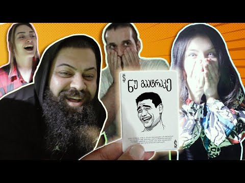 განსაკუთრებული ფოკუსი პატოს - ნუ გაატრაკე!